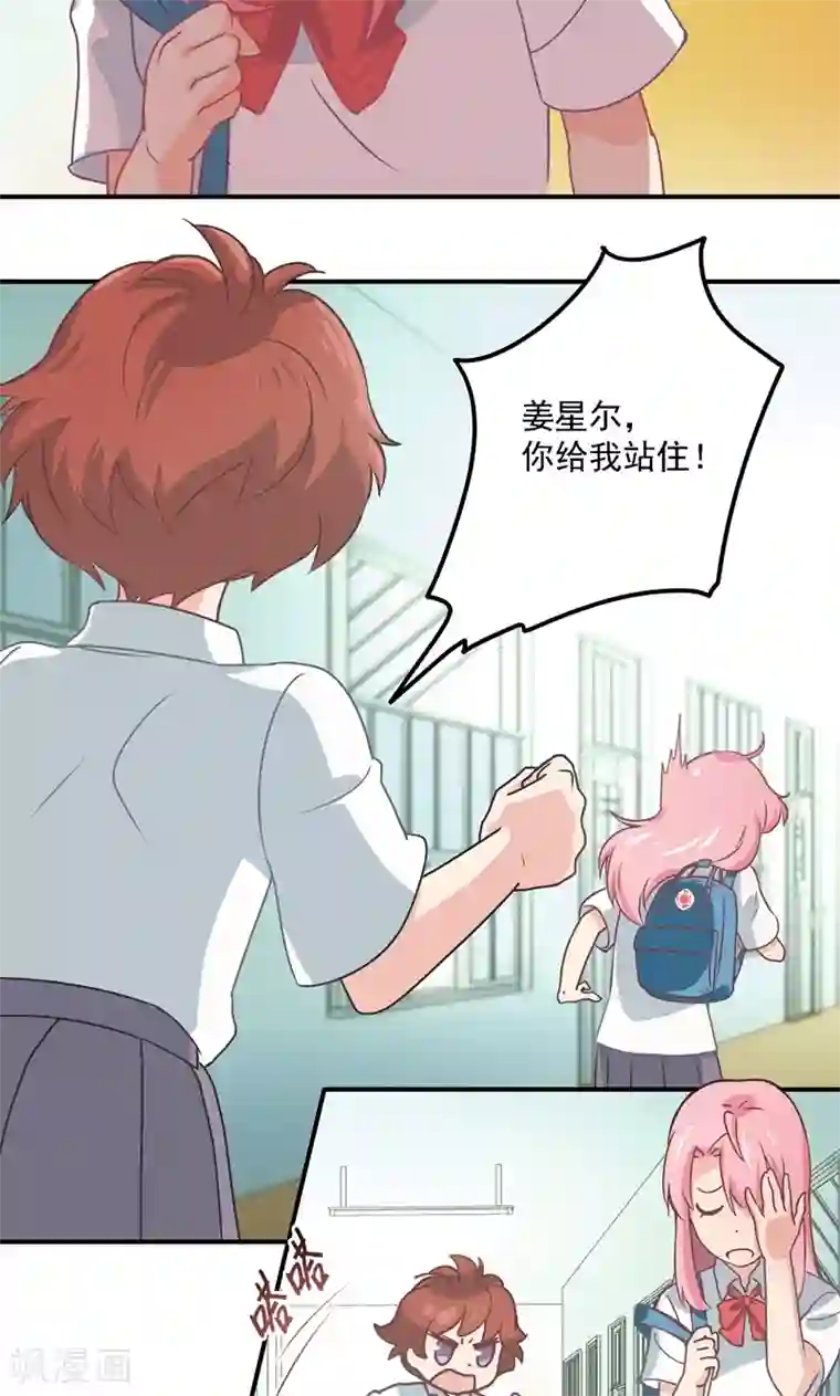 狂拽小妻第5话 流言蜚语