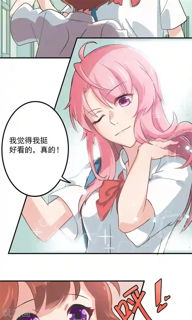 狂拽小妻第5话 流言蜚语