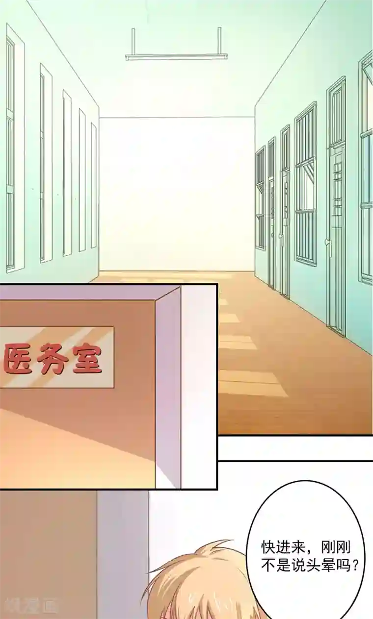 狂拽小妻第6话 我是故意的