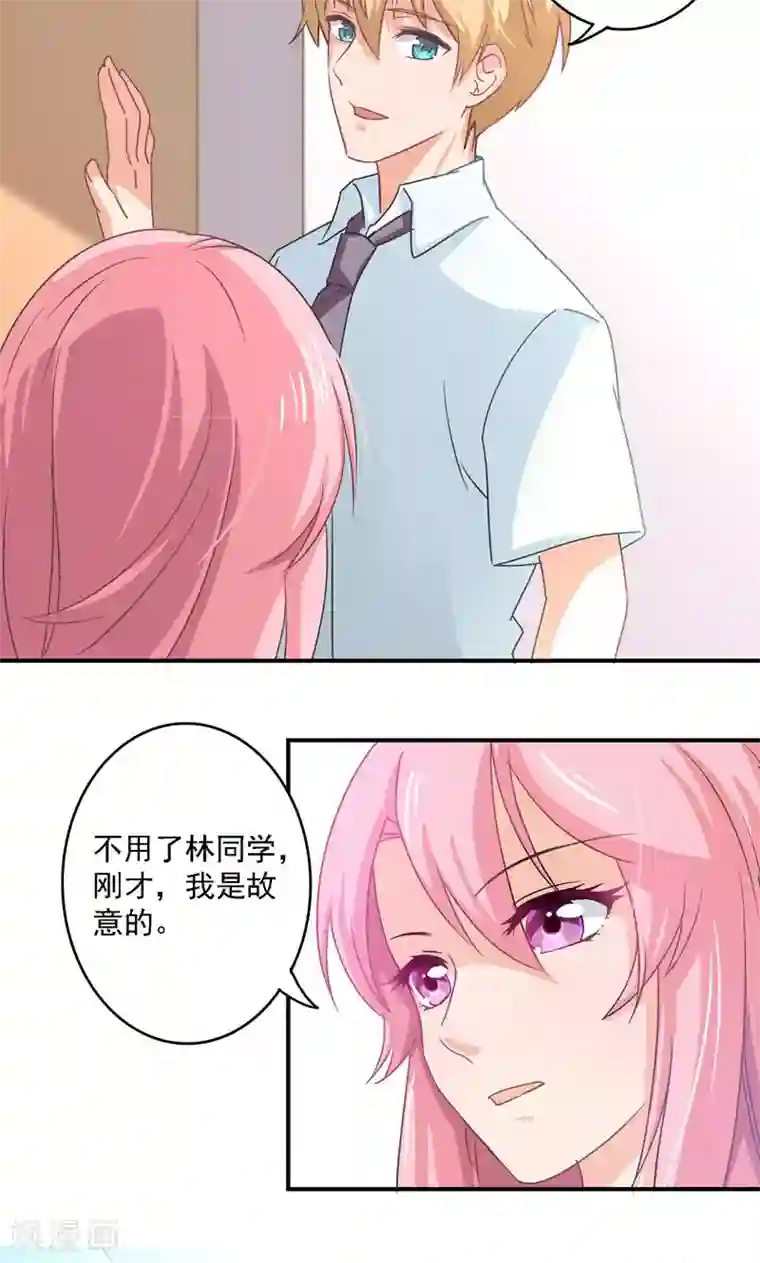 狂拽小妻第6话 我是故意的