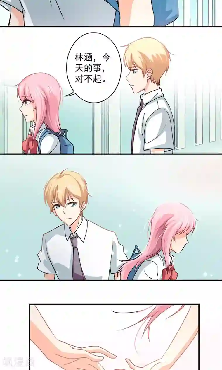 狂拽小妻第6话 我是故意的