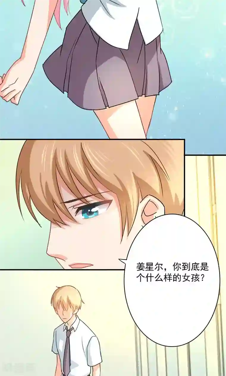 狂拽小妻第6话 我是故意的