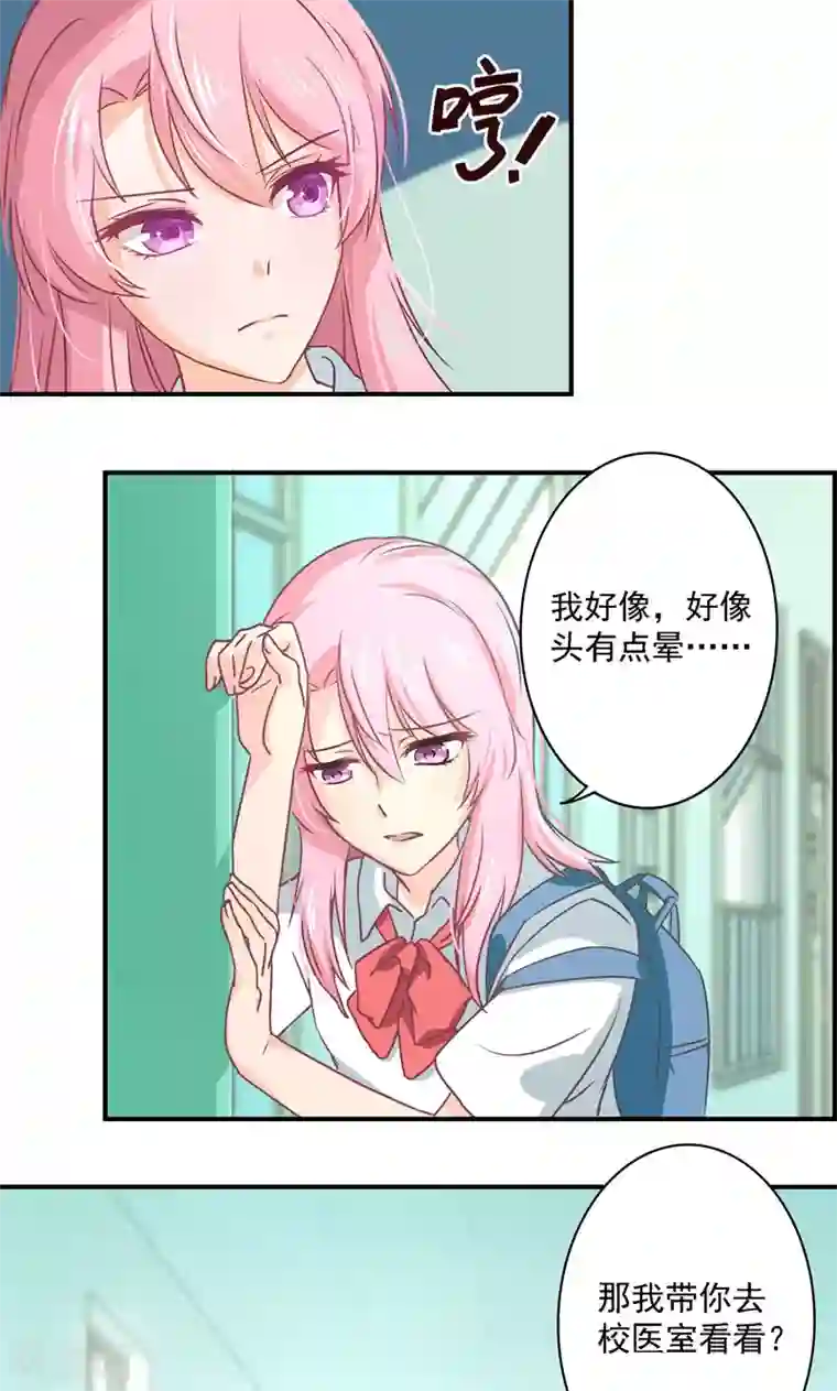 狂拽小妻第6话 我是故意的