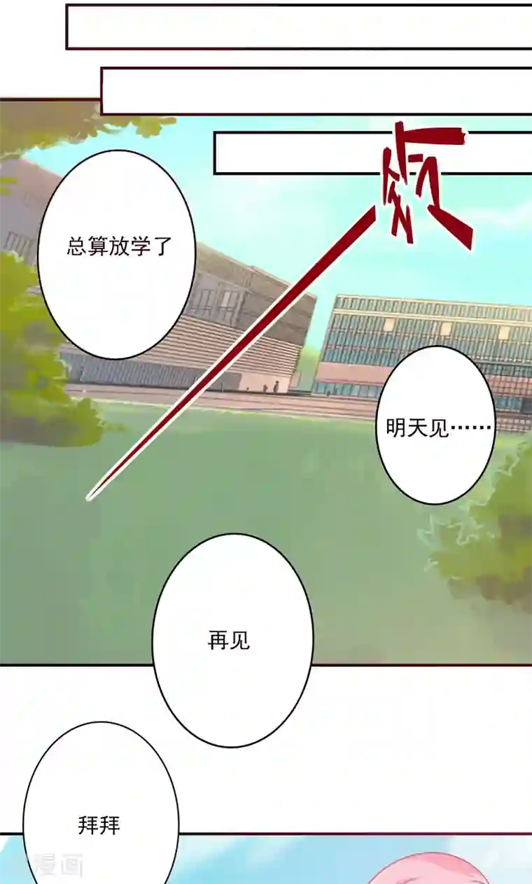 狂拽小妻第7话 我是最好看的祸害