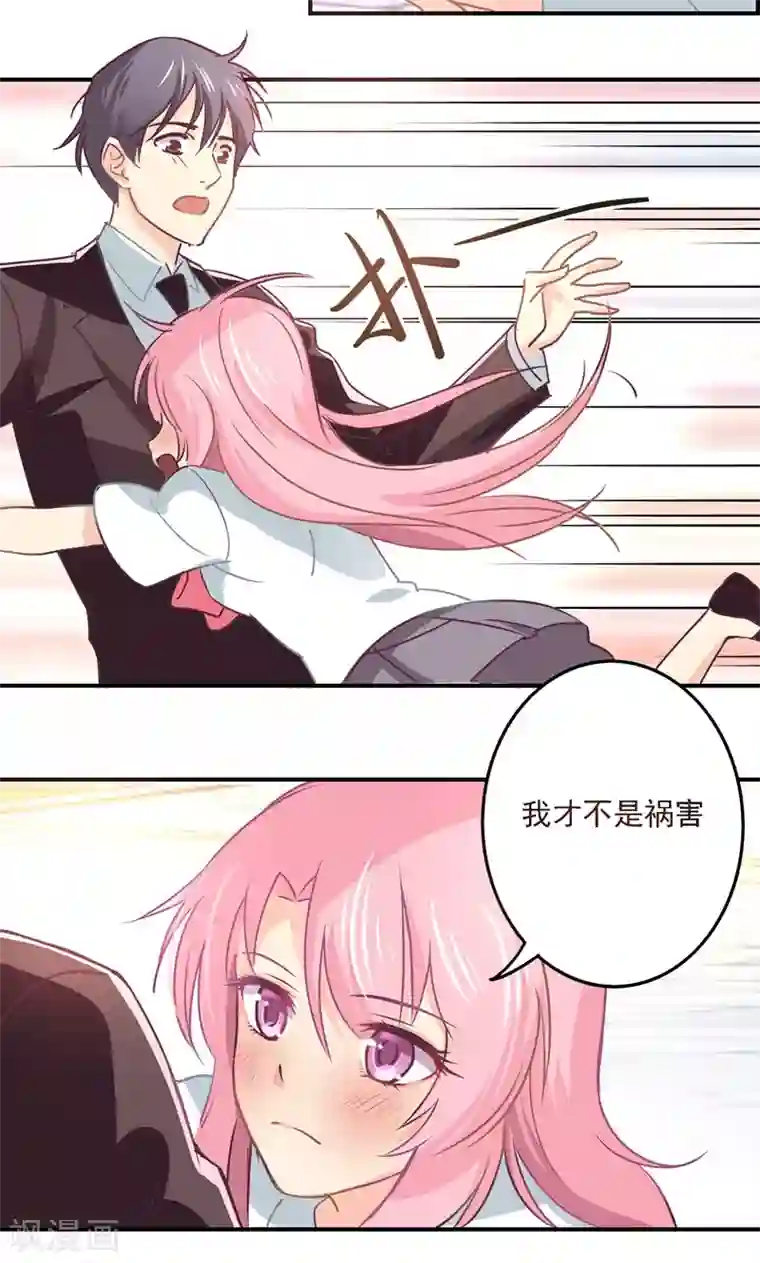 狂拽小妻第7话 我是最好看的祸害