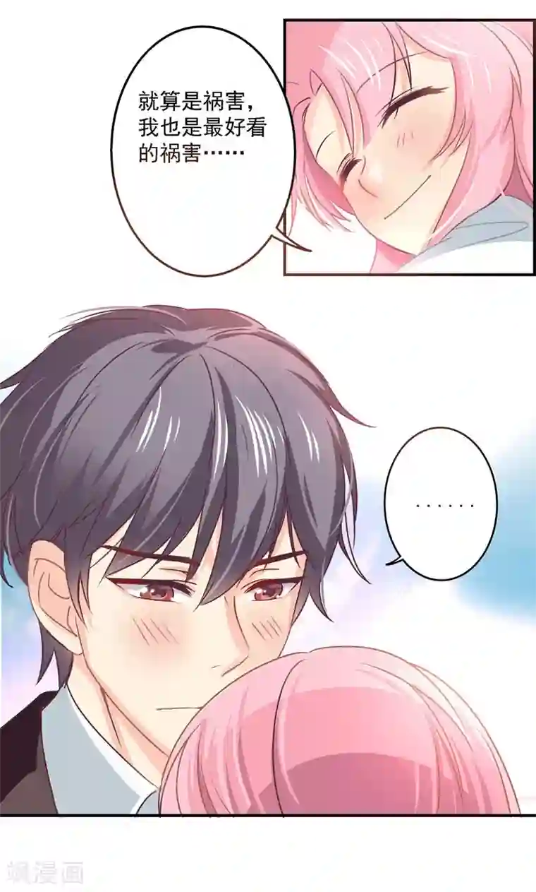 狂拽小妻第7话 我是最好看的祸害