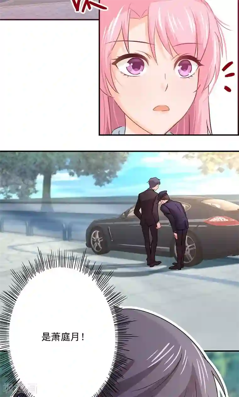 狂拽小妻第7话 我是最好看的祸害