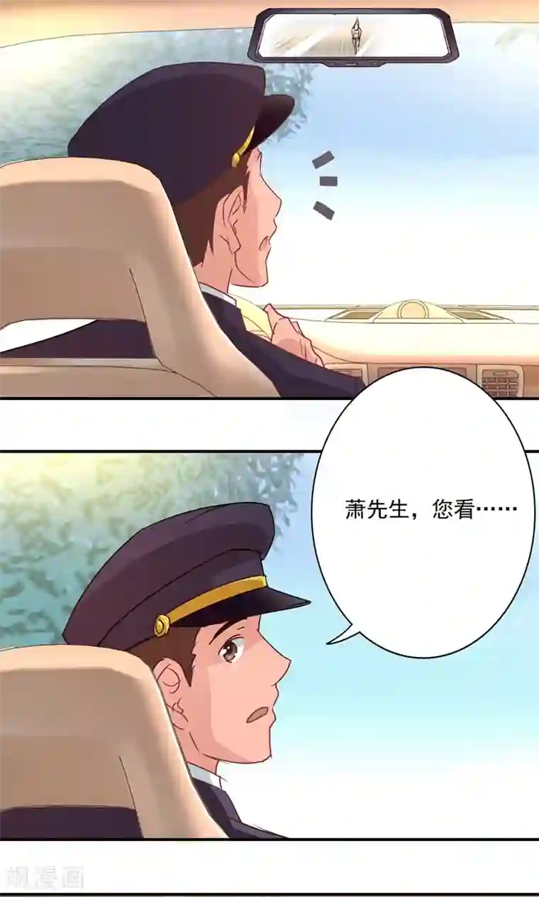 狂拽小妻第7话 我是最好看的祸害