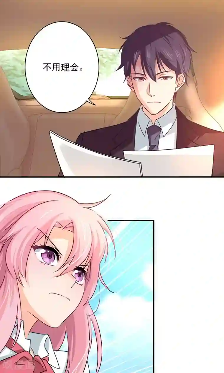 狂拽小妻第7话 我是最好看的祸害