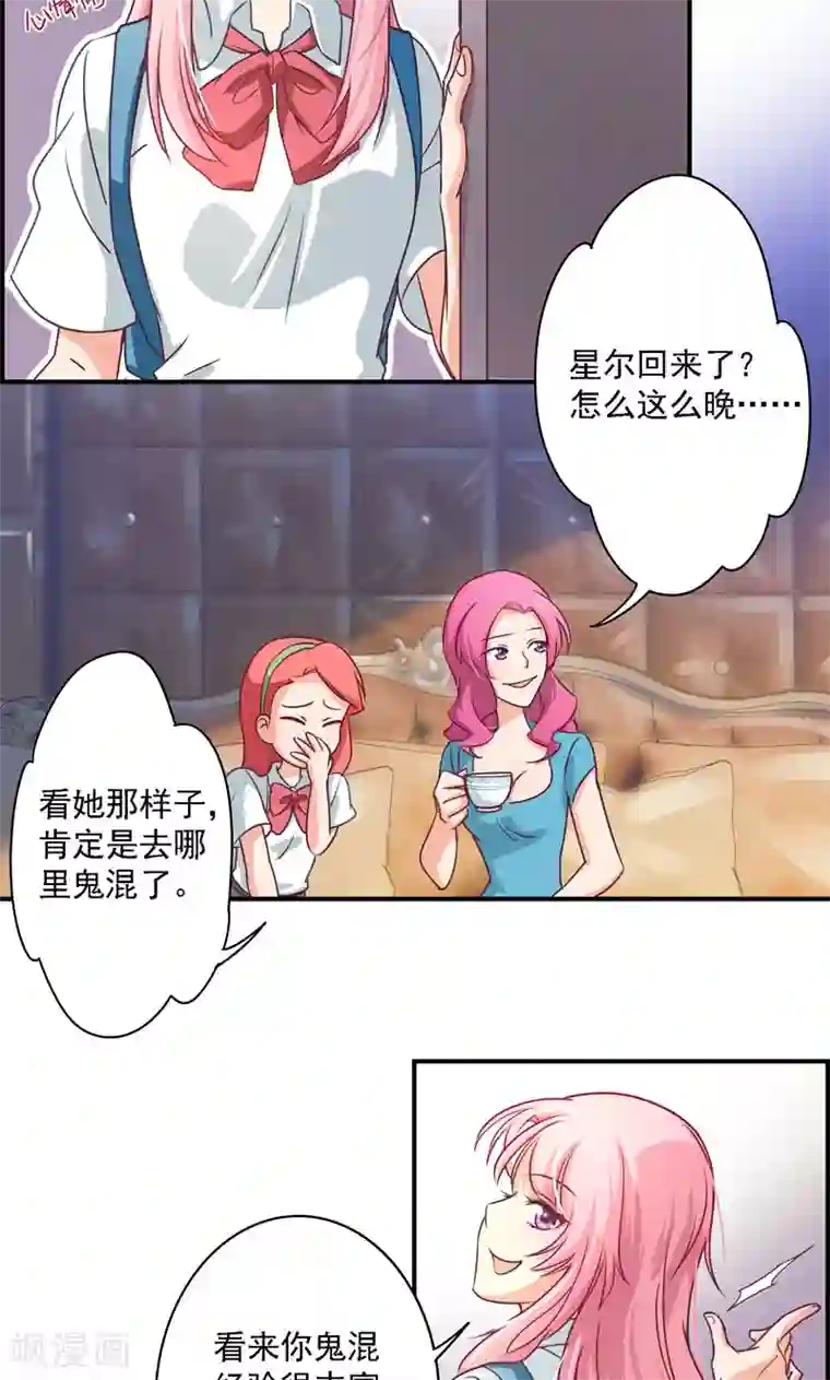 狂拽小妻第8话 浴室危机