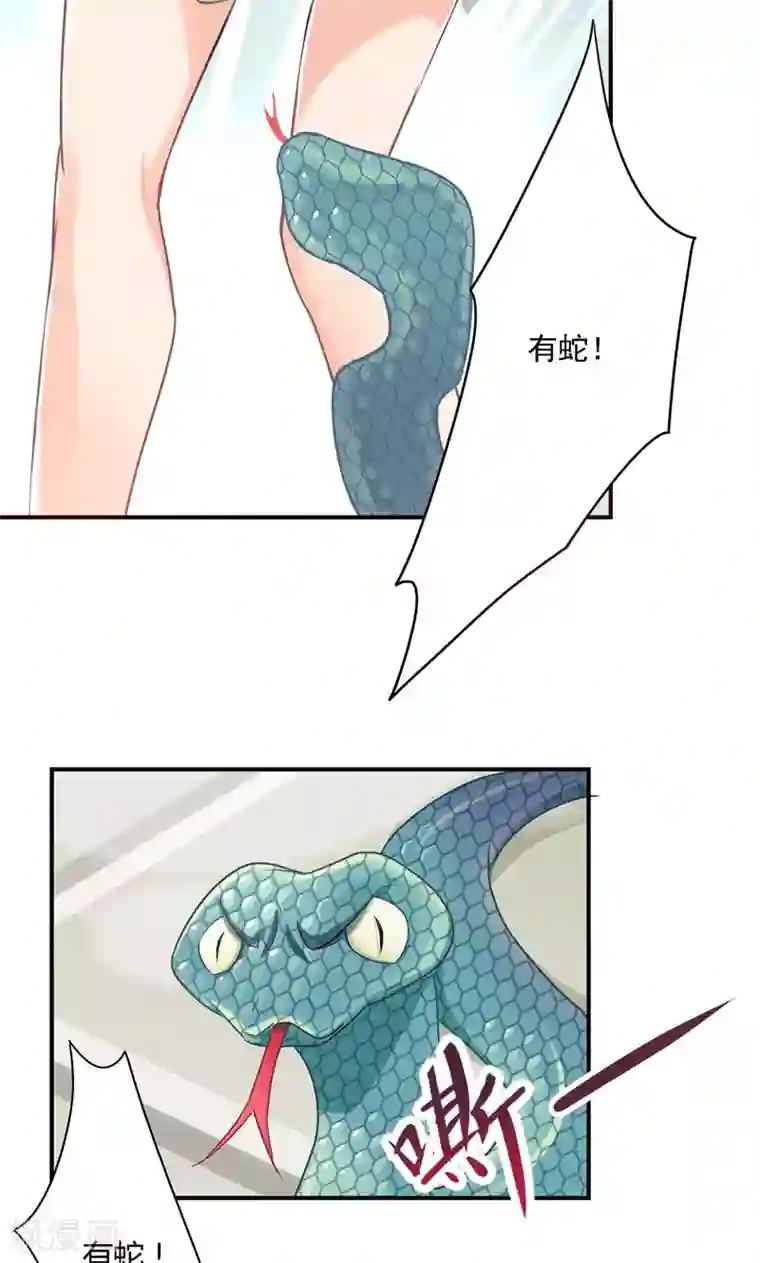 狂拽小妻第8话 浴室危机