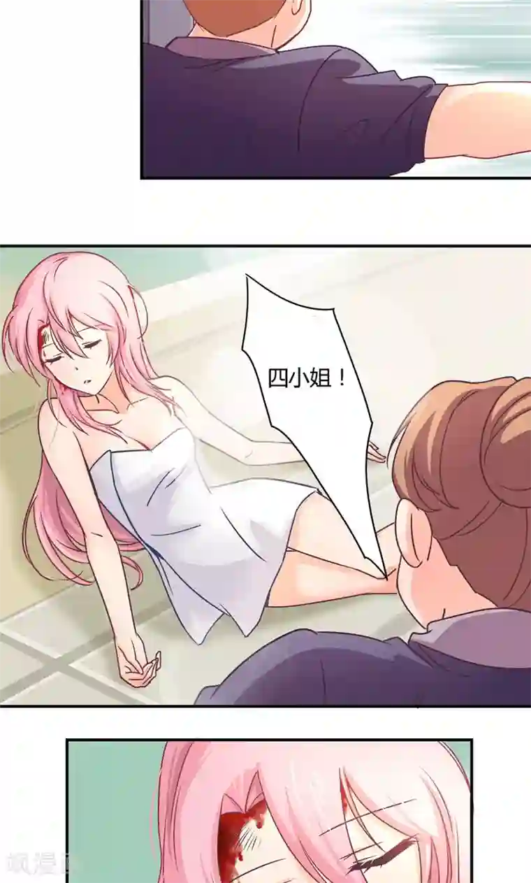 狂拽小妻第8话 浴室危机