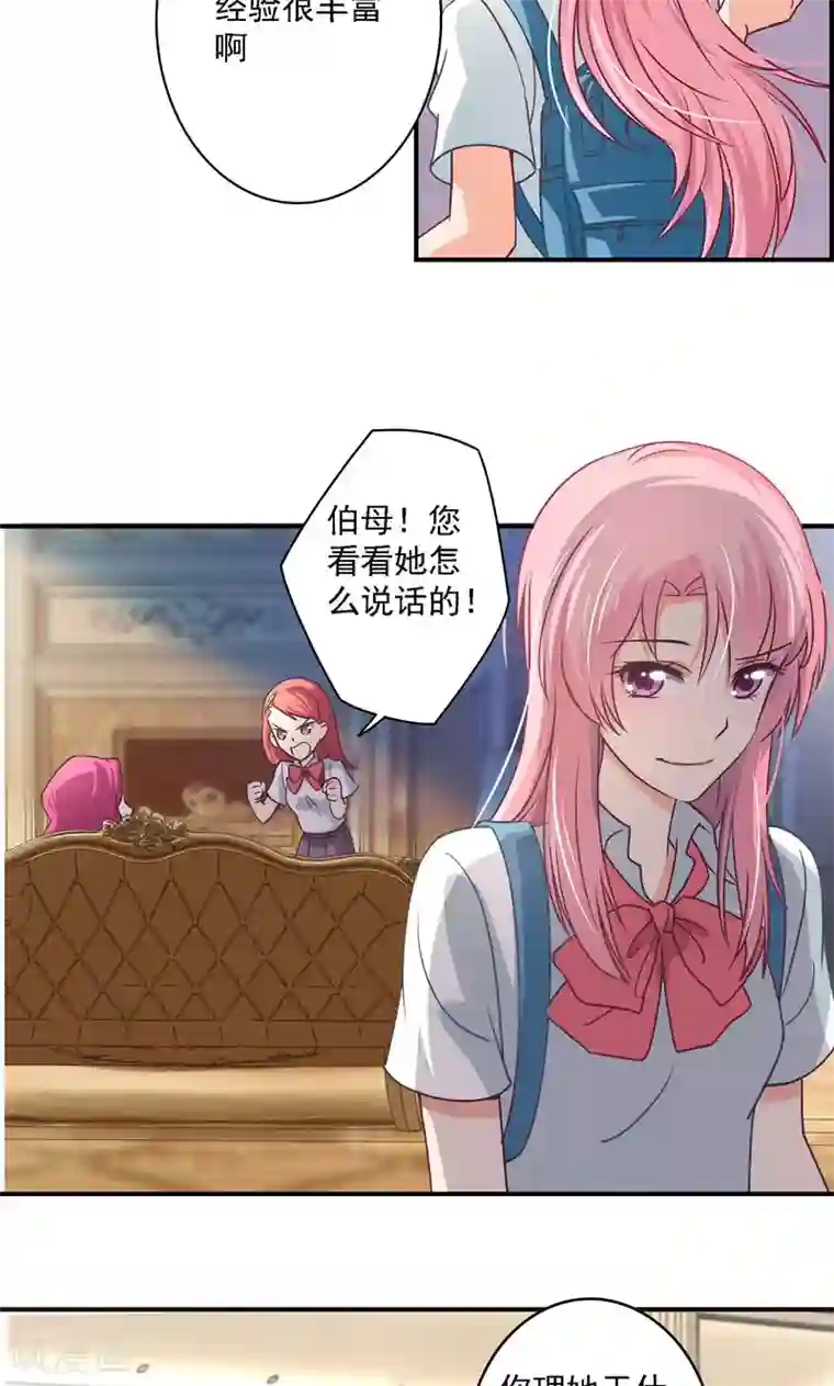 狂拽小妻第8话 浴室危机