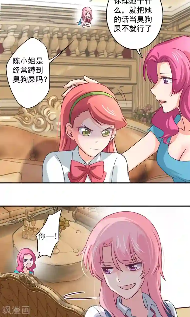 狂拽小妻第8话 浴室危机