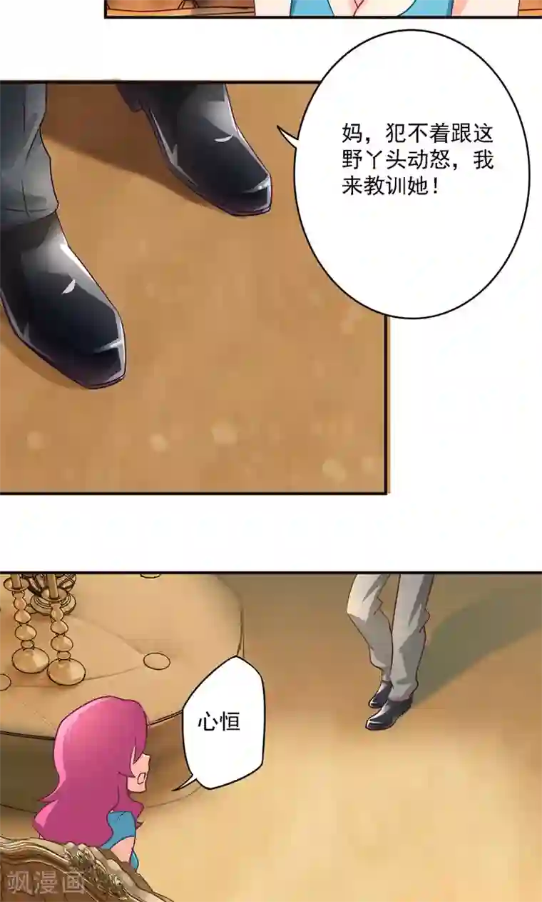 狂拽小妻第8话 浴室危机