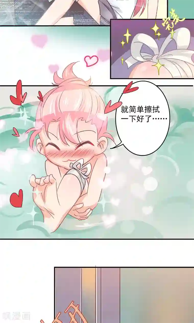 狂拽小妻第8话 浴室危机