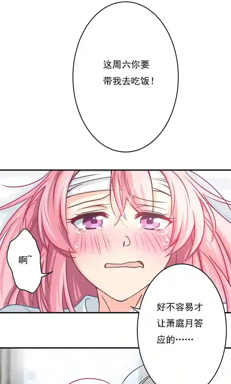 狂拽小妻第9话 危险的身影