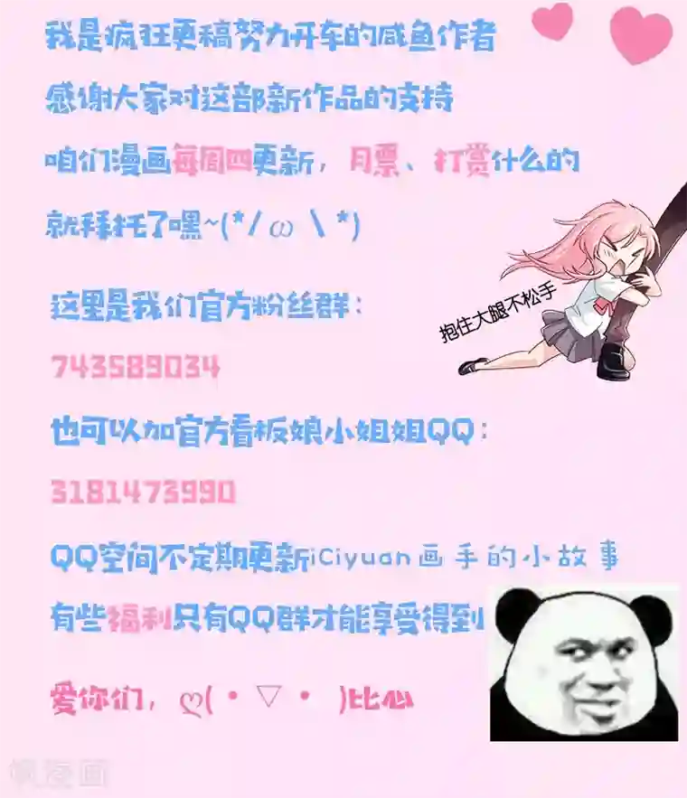 狂拽小妻第9话 危险的身影