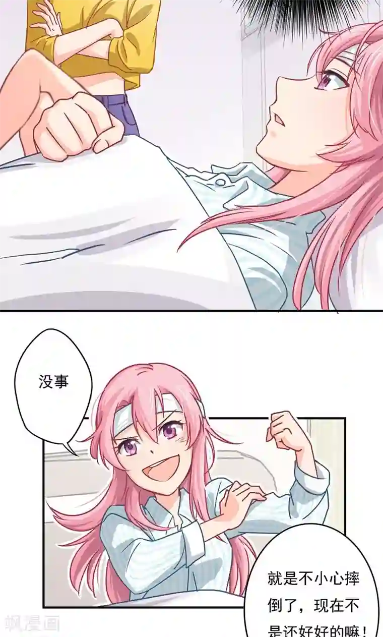 狂拽小妻第9话 危险的身影