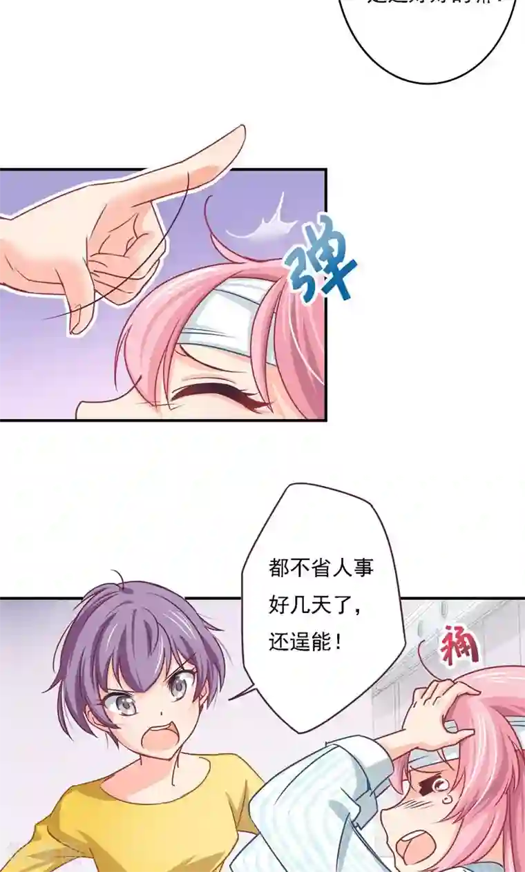 狂拽小妻第9话 危险的身影