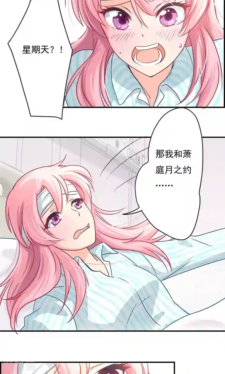 狂拽小妻第9话 危险的身影