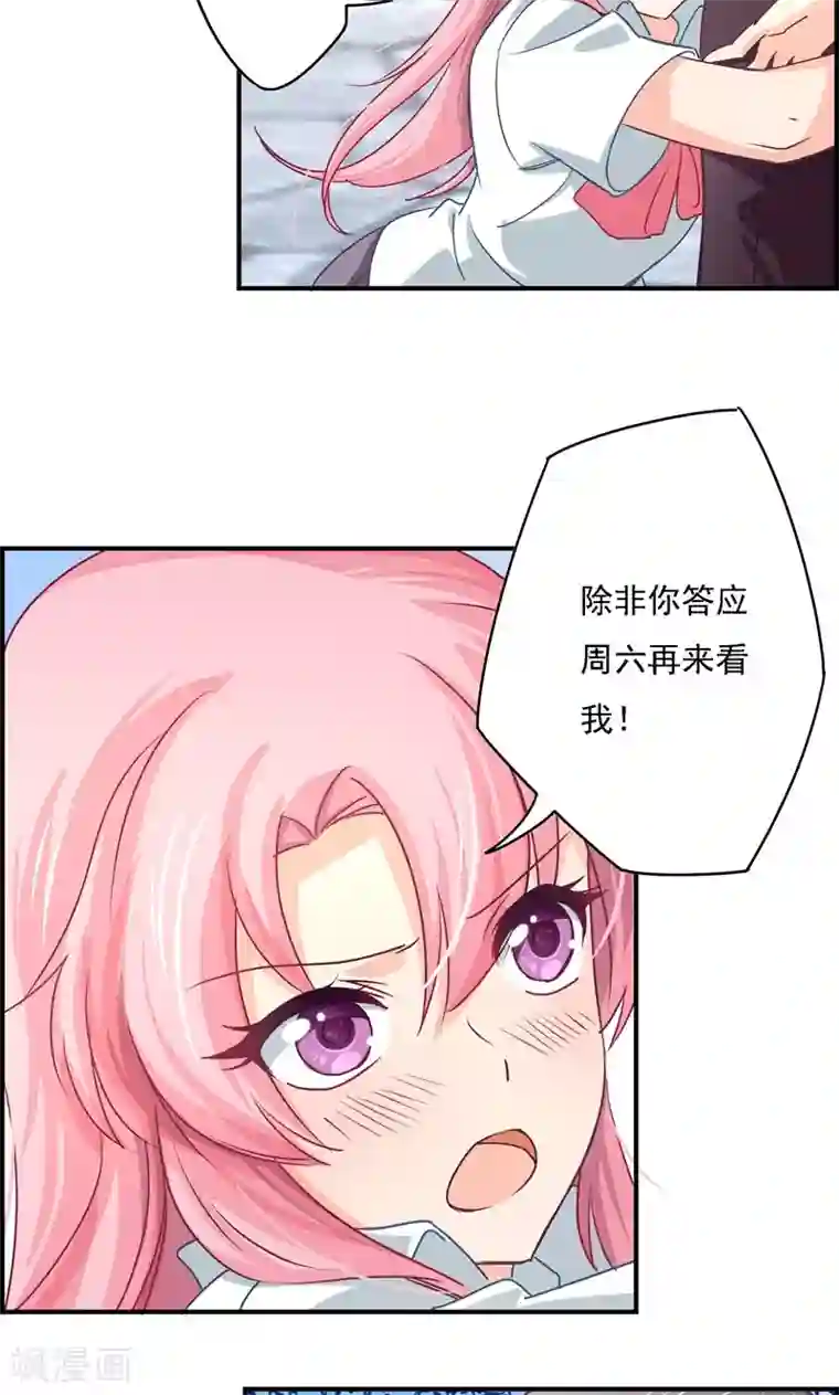 狂拽小妻第9话 危险的身影