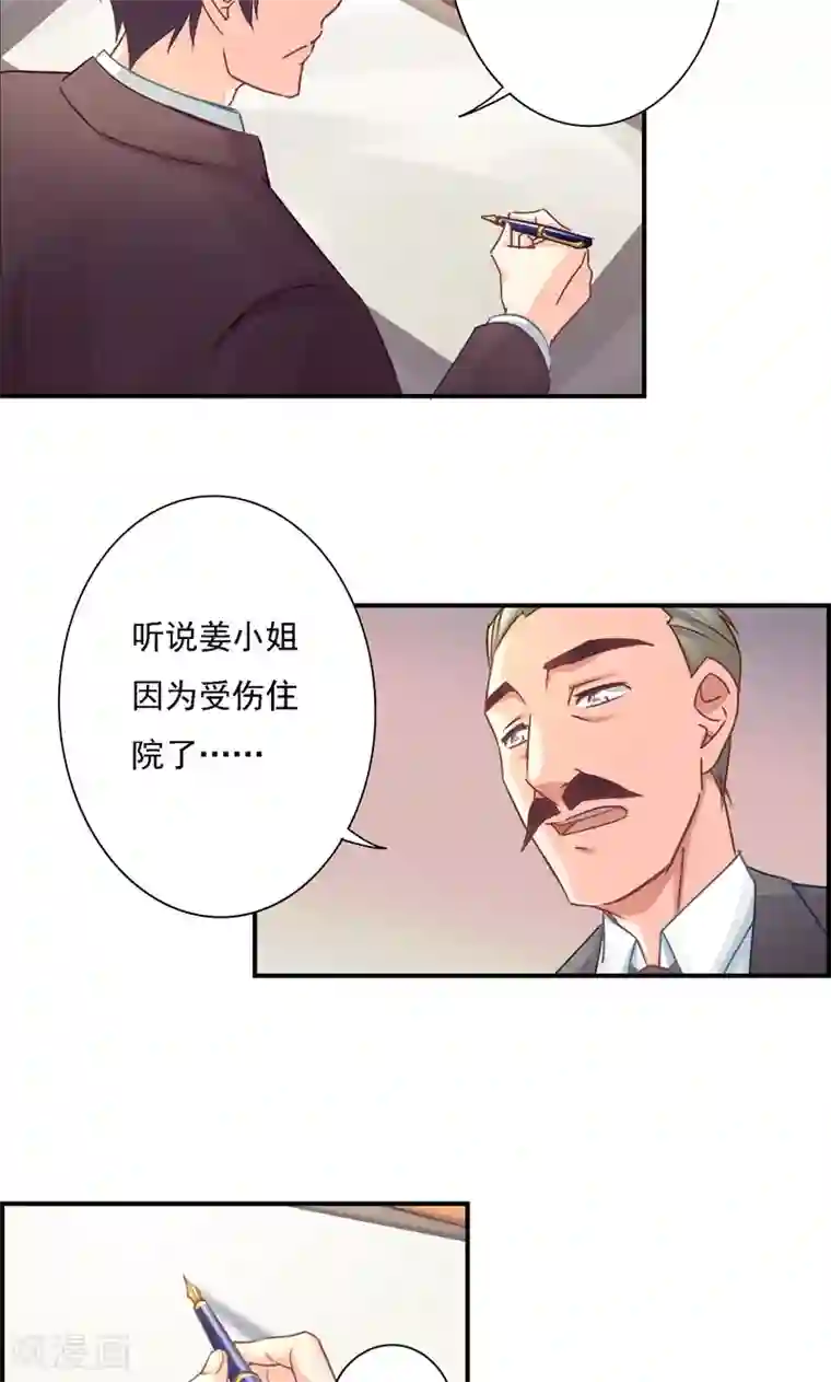 狂拽小妻第10话 危机逼近