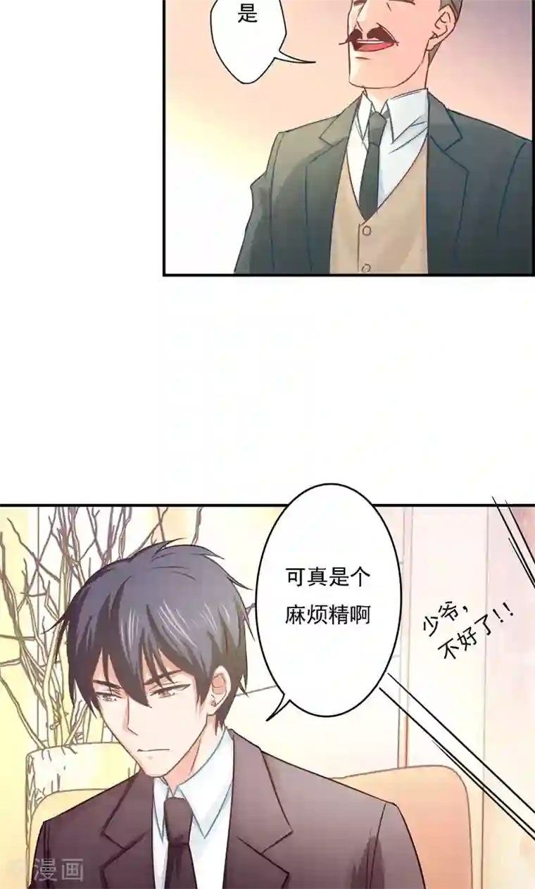 狂拽小妻第10话 危机逼近