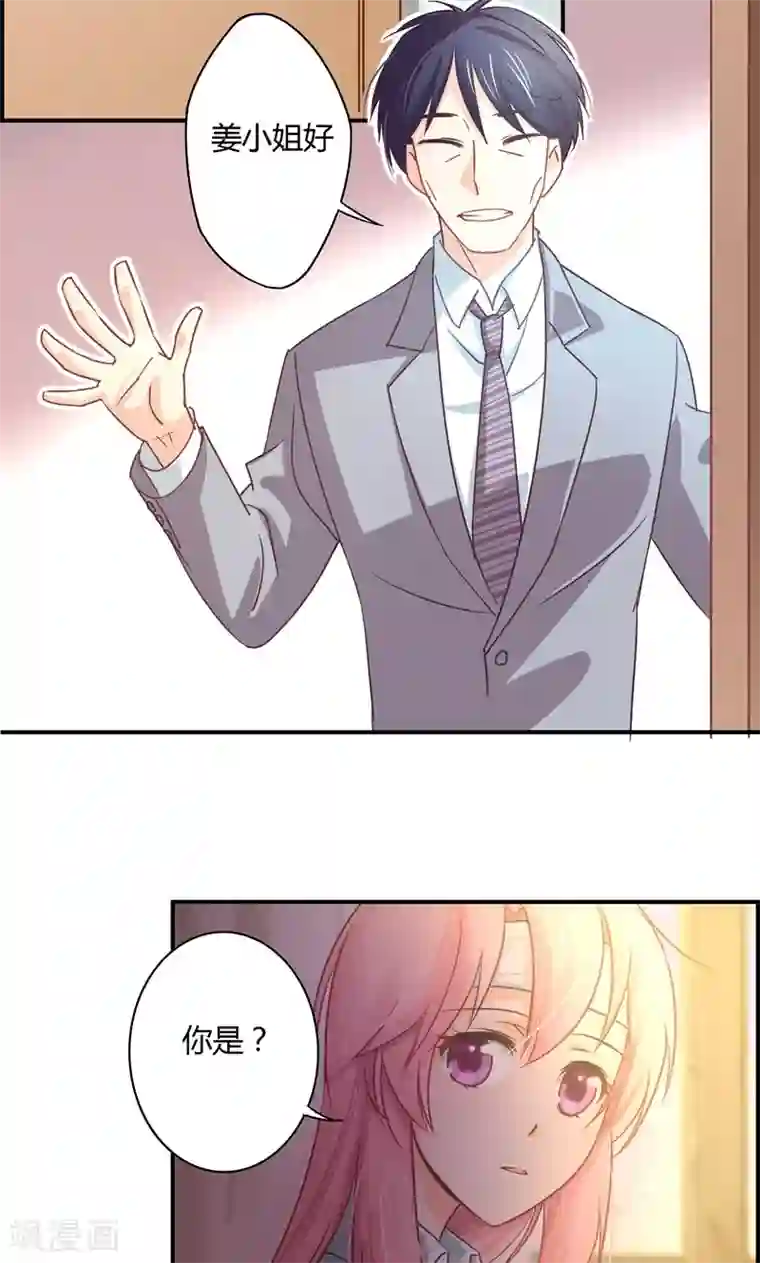 狂拽小妻第10话 危机逼近