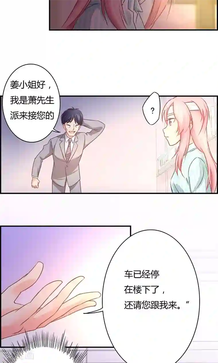 狂拽小妻第10话 危机逼近