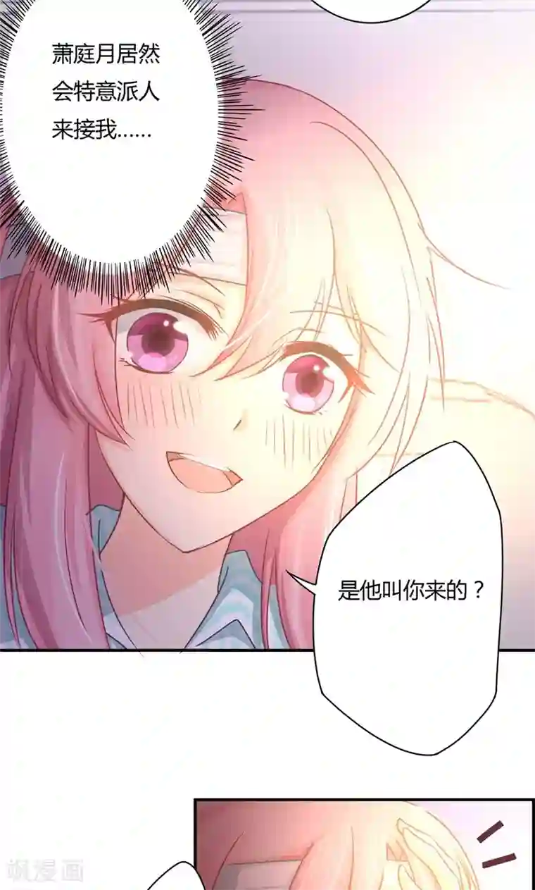 狂拽小妻第10话 危机逼近