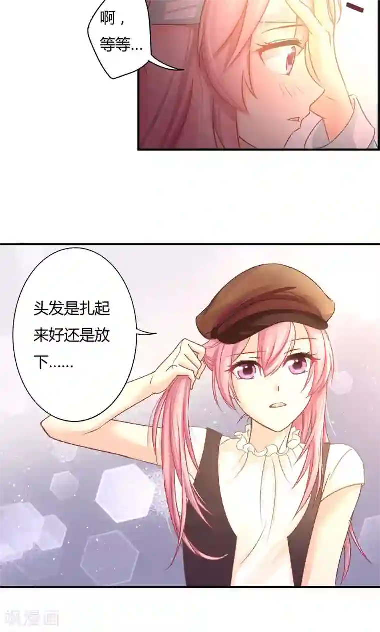 狂拽小妻第10话 危机逼近