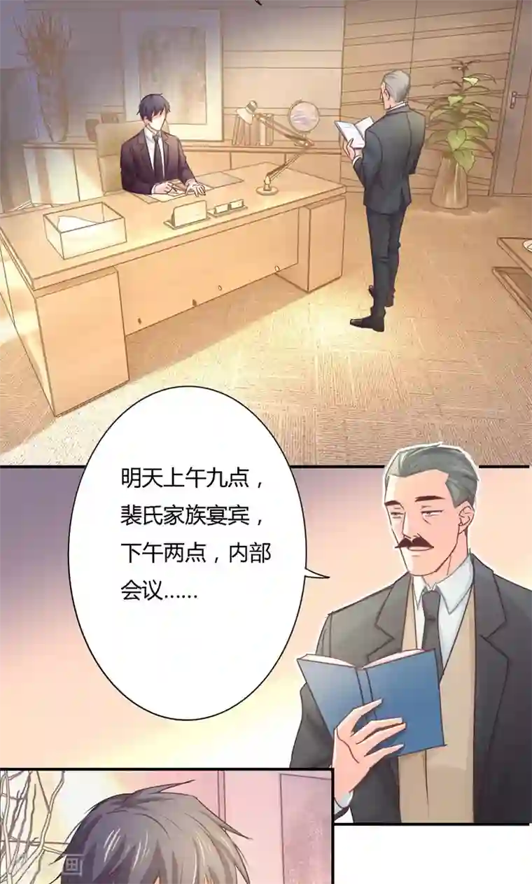 狂拽小妻第10话 危机逼近