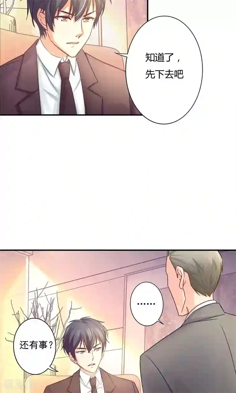 狂拽小妻第10话 危机逼近