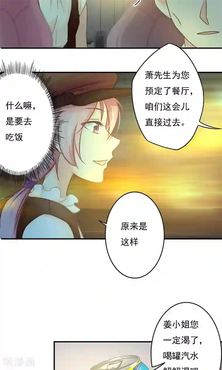 狂拽小妻第11话 英雄救美