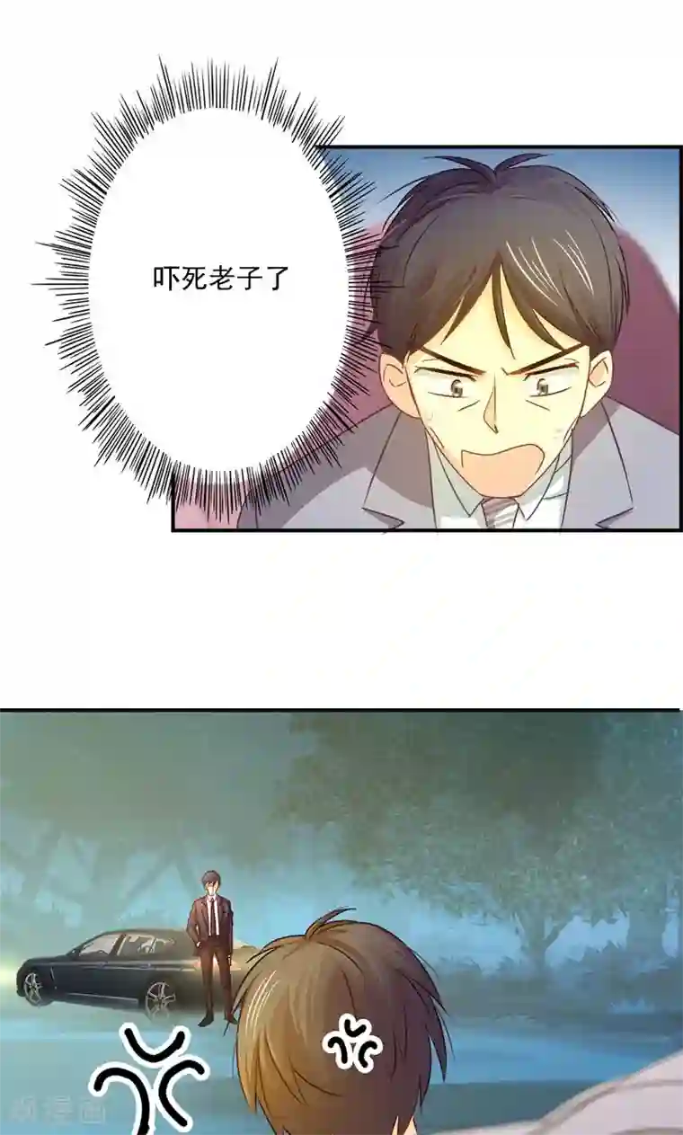 狂拽小妻第11话 英雄救美