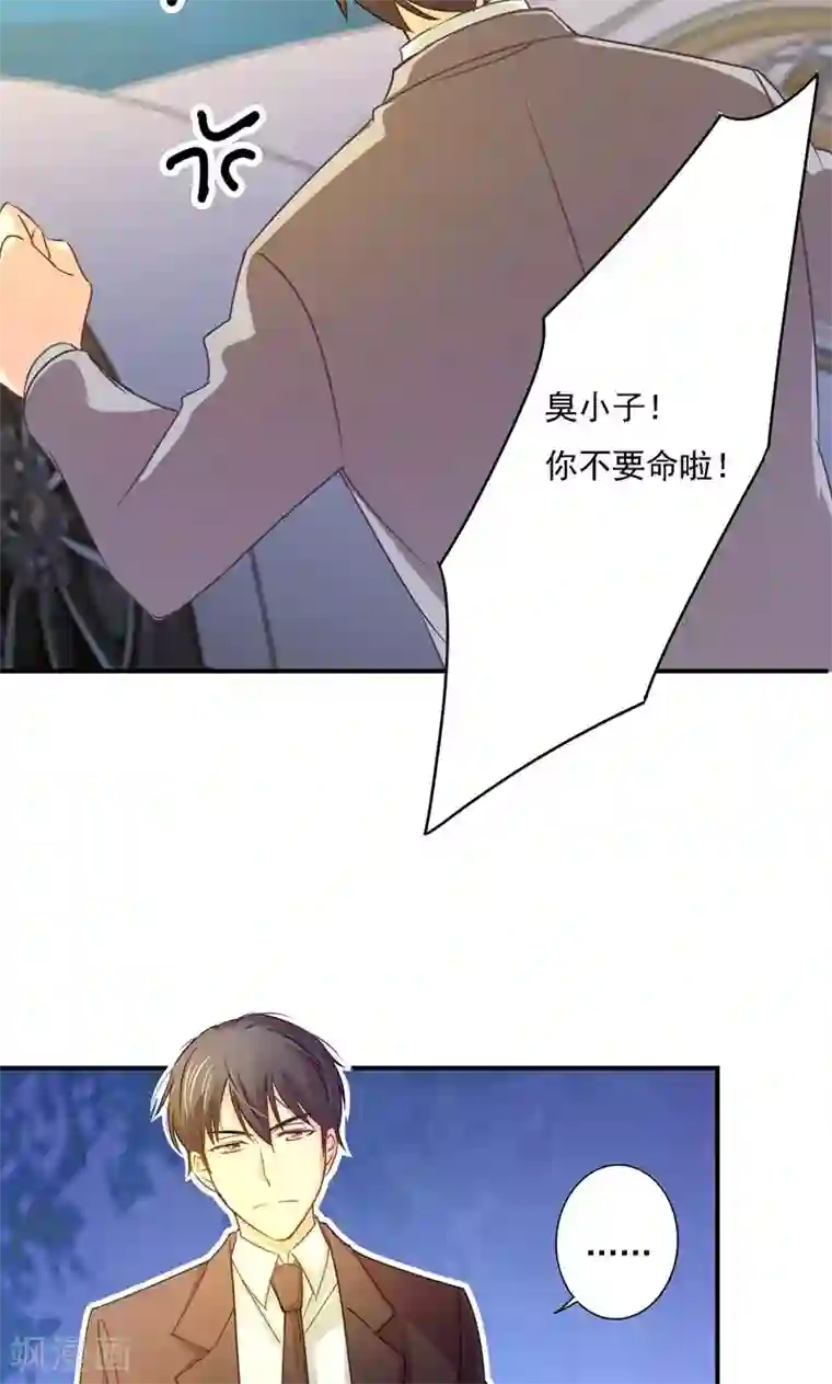 狂拽小妻第11话 英雄救美