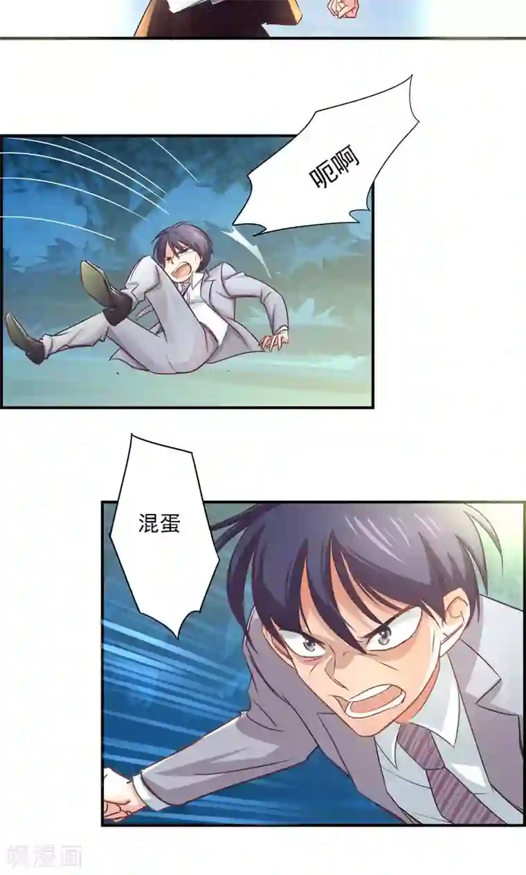 狂拽小妻第11话 英雄救美