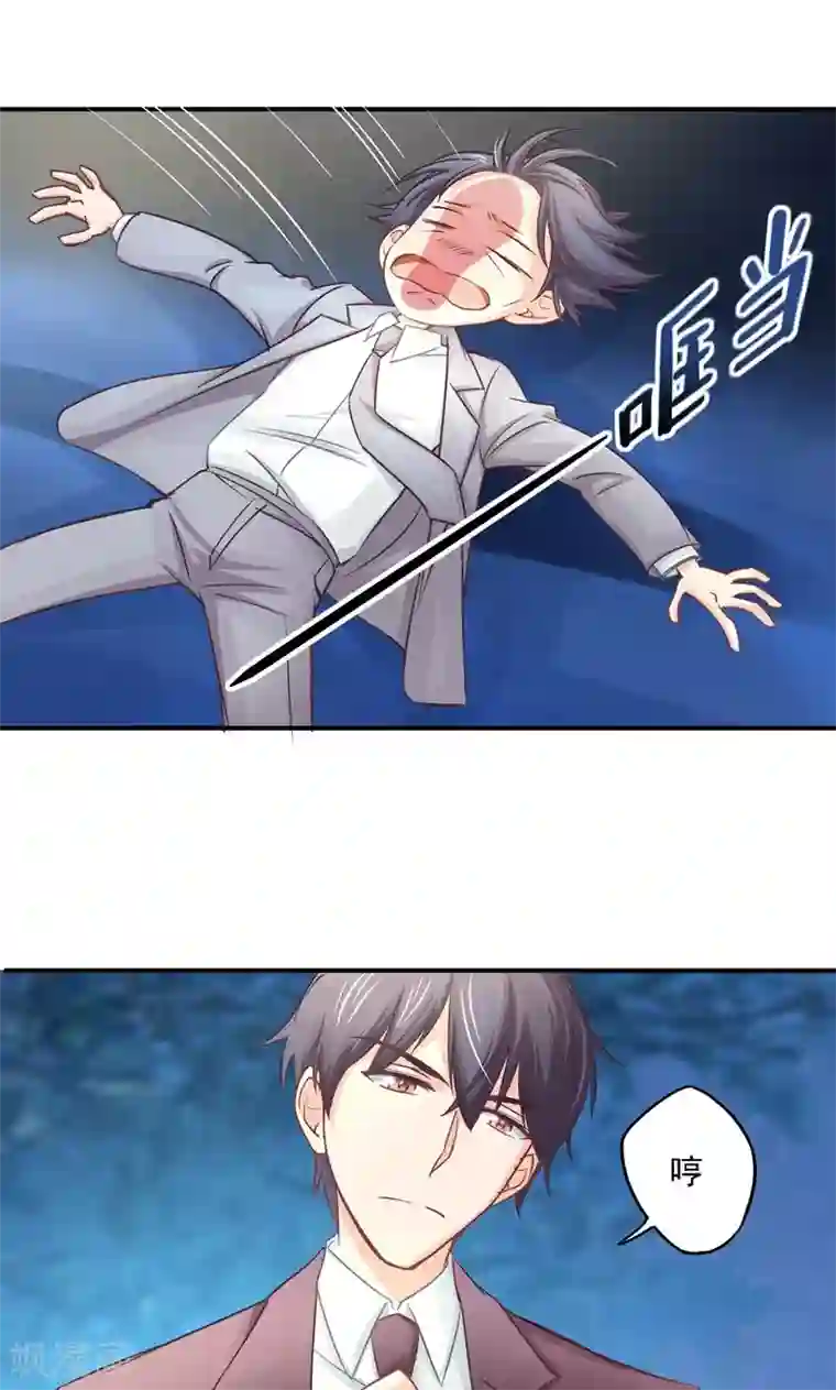 狂拽小妻第11话 英雄救美