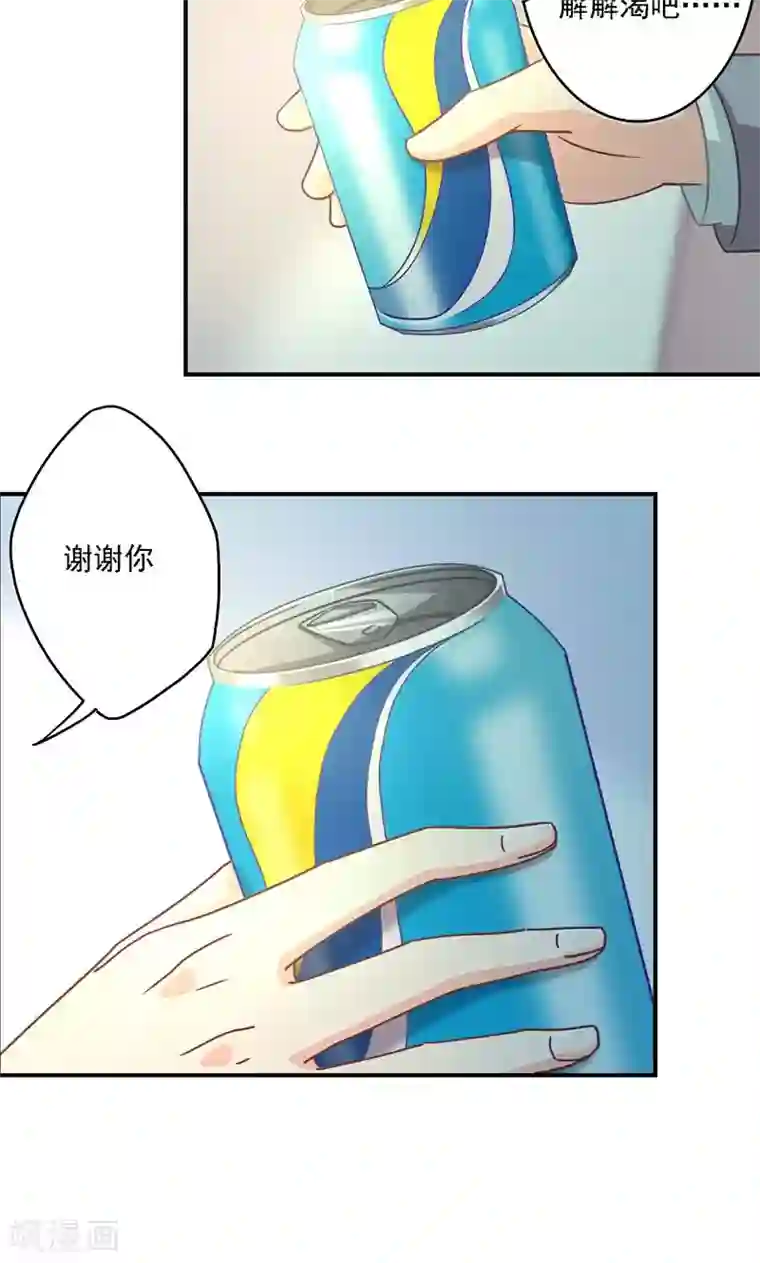 狂拽小妻第11话 英雄救美