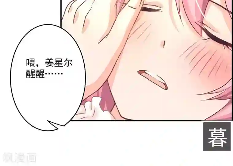 狂拽小妻第11话 英雄救美