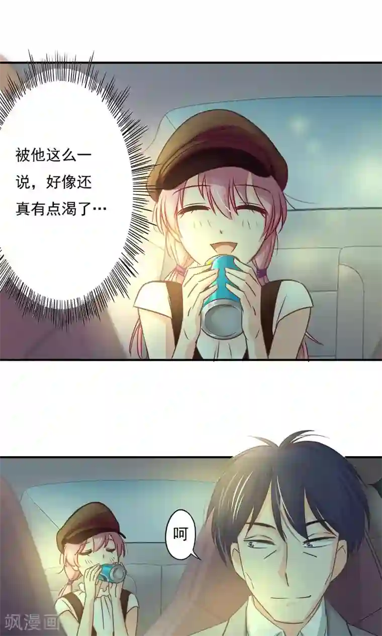 狂拽小妻第11话 英雄救美