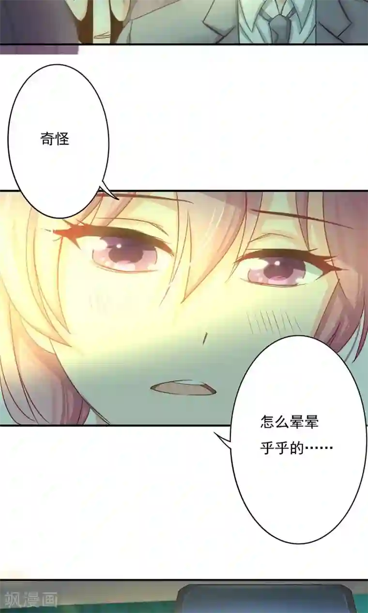 狂拽小妻第11话 英雄救美