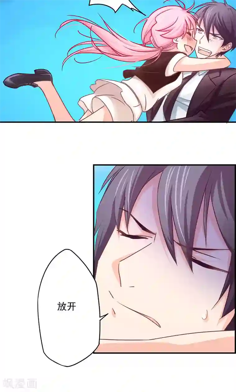 狂拽小妻第12话 酒后……你不敢吗？