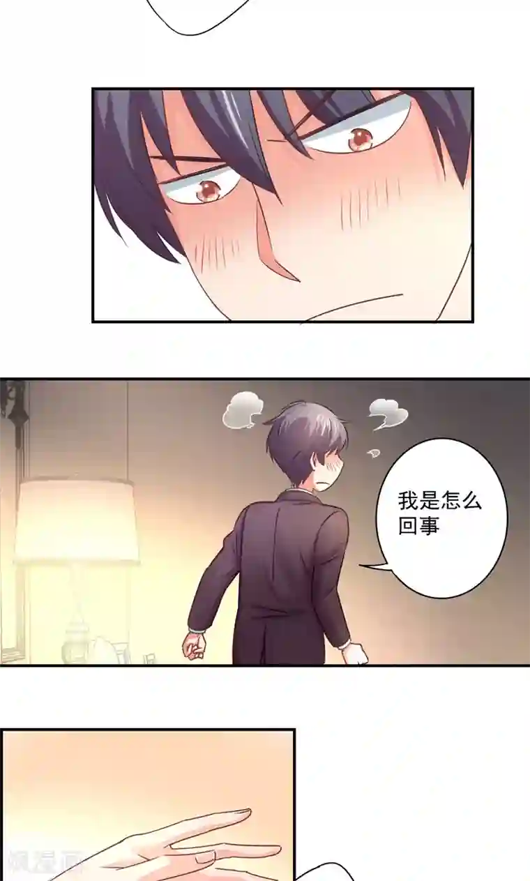 狂拽小妻第12话 酒后……你不敢吗？