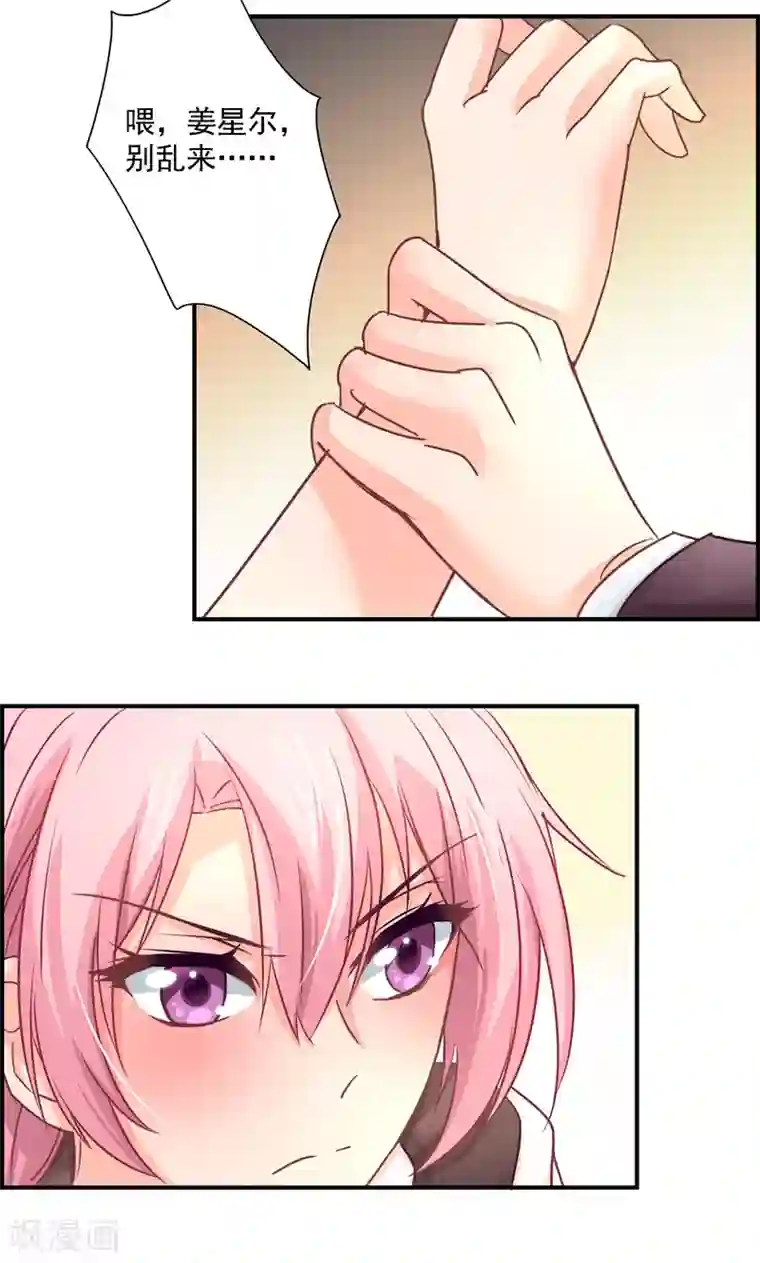 狂拽小妻第12话 酒后……你不敢吗？