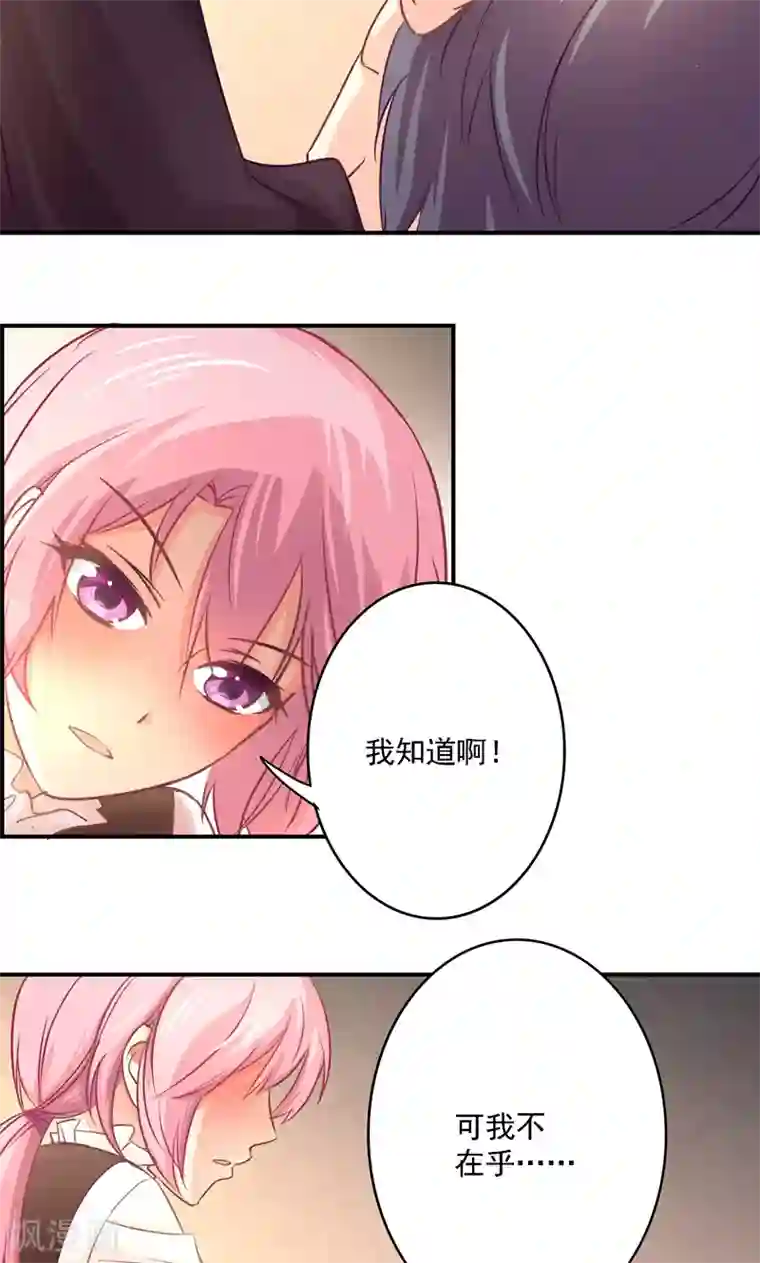 狂拽小妻第12话 酒后……你不敢吗？