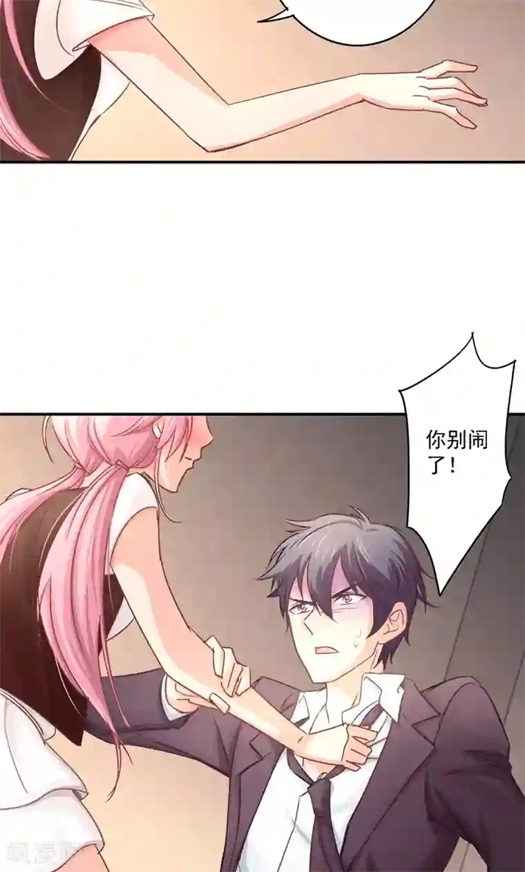 狂拽小妻第12话 酒后……你不敢吗？