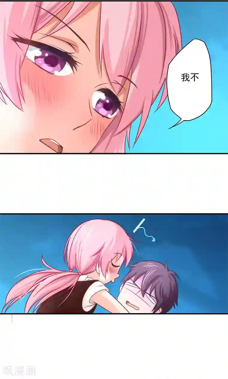 狂拽小妻第12话 酒后……你不敢吗？