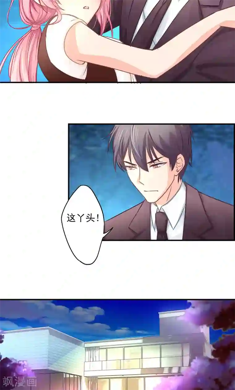 狂拽小妻第12话 酒后……你不敢吗？